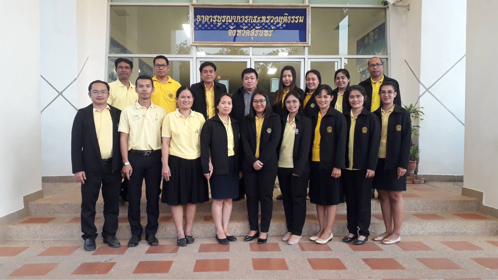 ﻿ผู้ตรวจราชการกรม กรมบังคับคดี เข้าตรวจราชการ ณ สำนักงานบังคับคดีจังหวัดสุรินทร์
